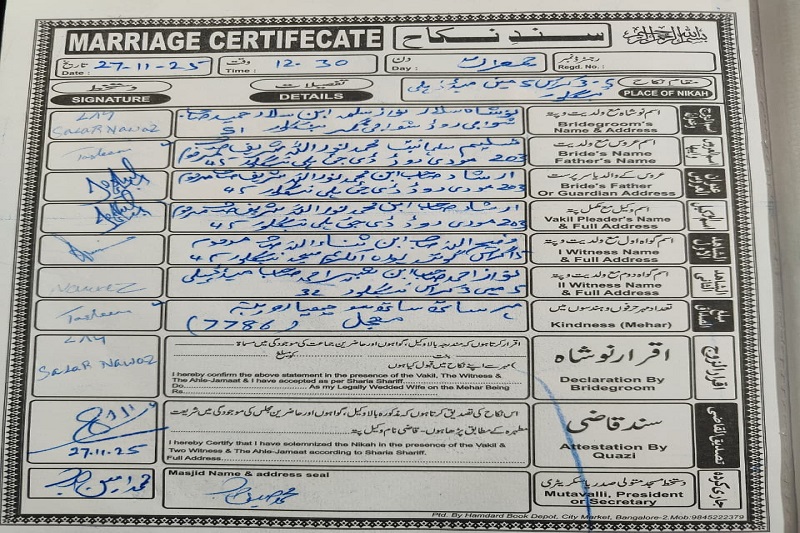 Marriage Certificate Correction